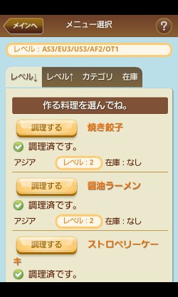 画像ギャラリー No.006のサムネイル画像 / ARソーシャルゲーム「セカイカフェAR」に,Android版が本日登場