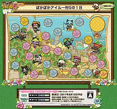 画像ギャラリー No.002のサムネイル画像 / 「モンハン日記 ぽかぽかアイルー村G」のサイトに「プーギー畑占い」など追加