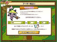 画像ギャラリー No.003のサムネイル画像 / 「モンハン日記 ぽかぽかアイルー村G」のサイトに「プーギー畑占い」など追加