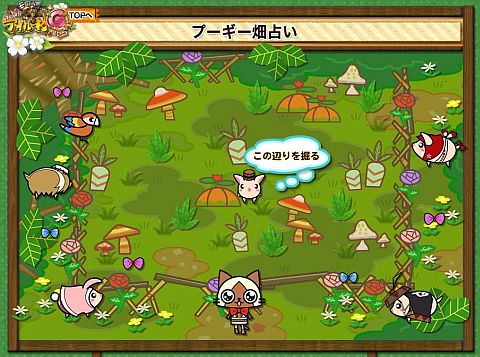 画像ギャラリー No.004のサムネイル画像 / 「モンハン日記 ぽかぽかアイルー村G」のサイトに「プーギー畑占い」など追加