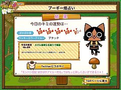 画像ギャラリー No.005のサムネイル画像 / 「モンハン日記 ぽかぽかアイルー村G」のサイトに「プーギー畑占い」など追加