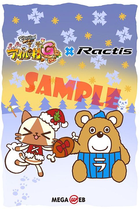 画像ギャラリー No.006のサムネイル画像 / 「ぽかぽかアイルー村G」,コラボカー“アイルーラクティス”がお台場に登場