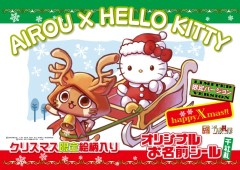 画像ギャラリー No.003のサムネイル画像 / “クリスマスの服アイルー”が12月10日からサンリオピューロランドに登場