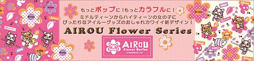 画像ギャラリー No.003のサムネイル画像 / 月刊アイルーニュースVol.12,女の子にピッタリ。“Flower Series”が登場