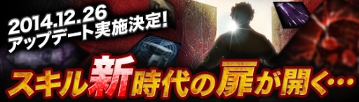 画像集#002のサムネイル/「HOUNDS」,次回大型アップデートは12月26日に実施。キャラクター強化の新要素“スキル成長システム”と,2つの新マップが登場