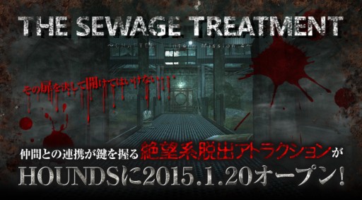 画像ギャラリー No.002のサムネイル画像 / 「HOUNDS」,1月20日実施のアップデートで「脱出アトラクション」が追加。プレイヤー同士で協力して絶望的な状況からの脱出を目指そう