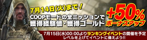 画像ギャラリー No.001のサムネイル画像 / 「HOUNDS」ミッションプレイ時の経験値・ゴールドが50%Upするイベント実施