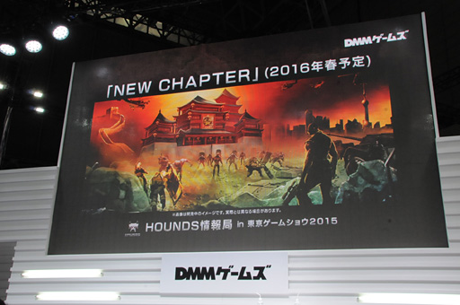 TGS 2015ϡHOUNDSפΥơ٥Ȥǡ2015ǯ2016ǯˤƼͽοϤ俷ƥब餫