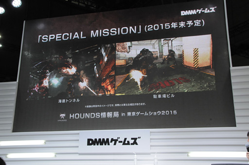 TGS 2015ϡHOUNDSפΥơ٥Ȥǡ2015ǯ2016ǯˤƼͽοϤ俷ƥब餫