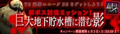 画像ギャラリー No.004のサムネイル画像 / 「HOUNDS」,新ボスが登場する特殊任務「巨大地下貯水槽」を実装