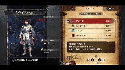 画像ギャラリー No.012のサムネイル画像 / 「Dragon’s Dogma」の最新情報公開。今回は,プレイヤーが就ける9種類の「職業」と,プレイの幅をぐっと広げる「転職」について