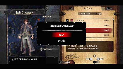 画像ギャラリー No.013のサムネイル画像 / 「Dragon’s Dogma」の最新情報公開。今回は,プレイヤーが就ける9種類の「職業」と,プレイの幅をぐっと広げる「転職」について
