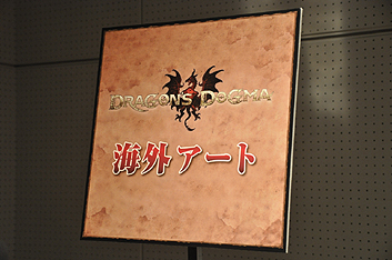 #032Υͥ/Dragon's Dogma״Ϫȯɽݡȡӥ륢ȤƮ䡤PS3/Xbox 360Ǥ줾1Τʤ֥ɥ饴פȤ˻͵ŵȿΤڤо