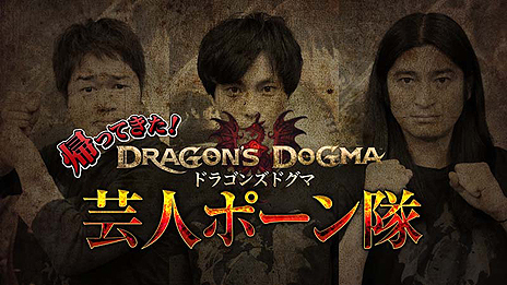 Dragon's Dogmaס֥⡼ɡפ86ˡPS3οθǤ89ˤ줾ۿϡ5פץ쥼ȴξ