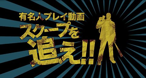 画像ギャラリー No.001のサムネイル画像 / 「デッドライジング 2 オフ・ザ・レコード」,プレイ動画の第2回は大矢真夕さん