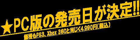 画像ギャラリー No.004のサムネイル画像 / 「デッドライジング 2 オフ・ザ・レコード」,プレイ動画の第2回は大矢真夕さん