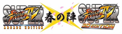 画像ギャラリー No.001のサムネイル画像 / 「スパIV」公式大会“春の陣”の模様がWeb番組「ハギとこ!」で生放送