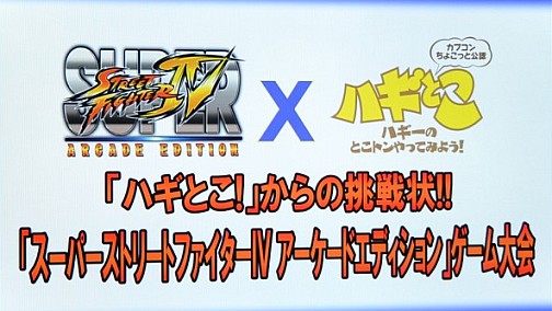 画像ギャラリー No.018のサムネイル画像 / 総師範まこと vs. 椿姫ユンの勝負の行方やいかに? 「スパIV AE」メディア対抗戦,GODSGARDEN総帥,総師範KSKのイベントレポートを掲載