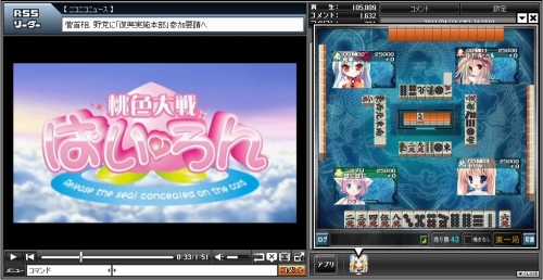 画像ギャラリー No.001のサムネイル画像 / ニコニコアプリ版「桃色大戦ぱいろん」の正式サービスが開始