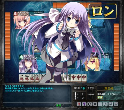 画像ギャラリー No.003のサムネイル画像 / 「桃色大戦ぱいろん for ニコニコアプリ」,お菓子好きな「ルーニャ・ラウラ」登場