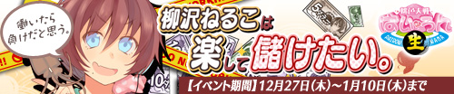 画像ギャラリー No.001のサムネイル画像 / 「桃色大戦ぱいろん・生」ニートっ娘キャラ“柳沢ねるこ”が追加に