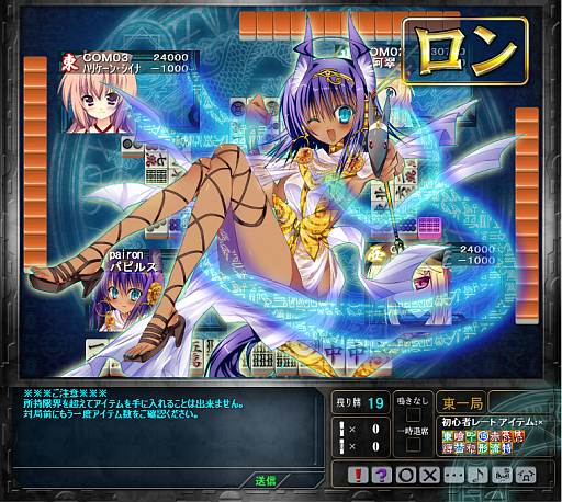 画像ギャラリー No.001のサムネイル画像 / 「桃色大戦ぱいろん・生」,イラストコンテストの大賞キャラ「パピルス」を実装