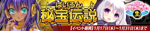 画像ギャラリー No.005のサムネイル画像 / 「桃色大戦ぱいろん・生」,イラストコンテストの大賞キャラ「パピルス」を実装