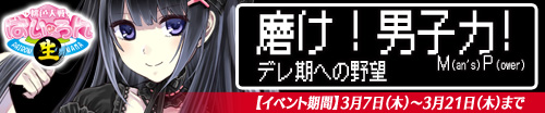 画像ギャラリー No.004のサムネイル画像 / 「桃色大戦ぱいろん・生」にドSで小悪魔なお嬢様「西之園夢衣美」が実装