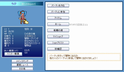画像ギャラリー No.002のサムネイル画像 / ブラウザRPG「チビクエスト」の正式サービスが開始に