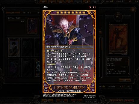 画像ギャラリー No.029のサムネイル画像 / 「CARTE」,新ブースターパック「破裂」が4月4日に発売。全55種類のカードが新登場,「アルバムモード」には新アルバムが8つ追加