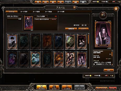 画像ギャラリー No.030のサムネイル画像 / 「CARTE」,新ブースターパック「破裂」が4月4日に発売。全55種類のカードが新登場,「アルバムモード」には新アルバムが8つ追加