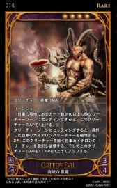 画像ギャラリー No.015のサムネイル画像 / 「CARTE」5月2日に登場する新ブースターパック「漂う風」の情報を公開