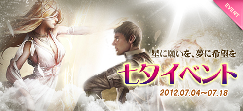 画像ギャラリー No.001のサムネイル画像 / 「CARTE」公式サイトの掲示板に“願い”を投稿すると抽選で1LCが当たる