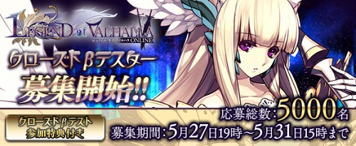 画像ギャラリー No.005のサムネイル画像 / 新作ファンタジーMMORPG「LEGEND of VALHALLA」のクローズドβテスター募集が本日スタート。4Gamer読者枠は1200名分