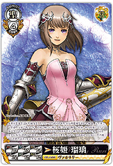 画像ギャラリー No.018のサムネイル画像 / 「LEGEND of VALHALLA」パーティ検索機能実装&特製ブックをゲオで配布