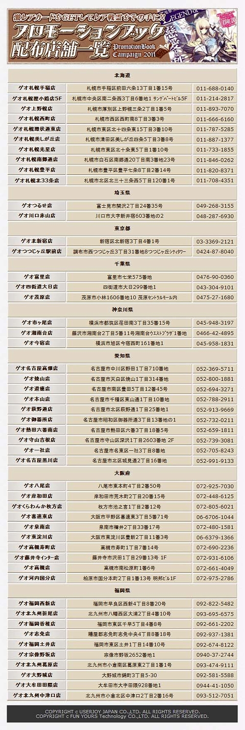 画像ギャラリー No.025のサムネイル画像 / 「LEGEND of VALHALLA」パーティ検索機能実装&特製ブックをゲオで配布