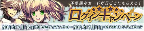 画像ギャラリー No.001のサムネイル画像 / 「LEGEND of VALHALLA」1日1回ログインでアイテムがもらえるキャンペーン