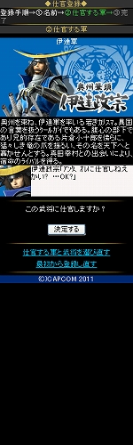 øSNSBASARA MOBILEפMobageо졣ΡBASARA𾭡ɤ򤷡ͧȶŷܻؤ