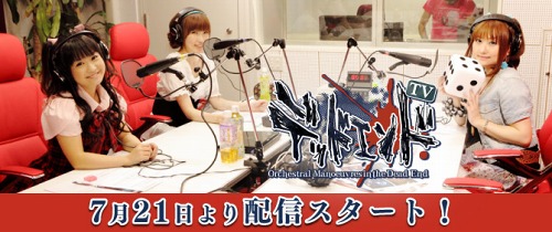 画像ギャラリー No.003のサムネイル画像 / 「デッドエンド Orchestral Manoeuvres in the Dead End」,3人の声優さんがゲームブックを用いた企画に挑戦する動画番組を公開