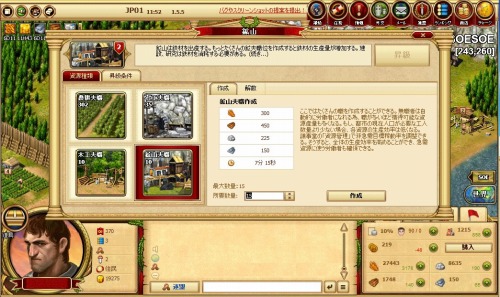 画像ギャラリー No.012のサムネイル画像 / ブラウザシミュレーション「カエサル帝国」のサービスが本日スタート。古代ローマを舞台に数千対数千の戦争が繰り広げられる