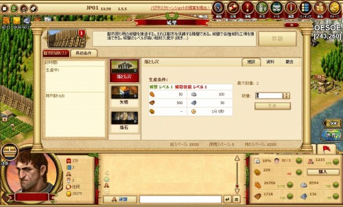 画像ギャラリー No.013のサムネイル画像 / ブラウザシミュレーション「カエサル帝国」のサービスが本日スタート。古代ローマを舞台に数千対数千の戦争が繰り広げられる