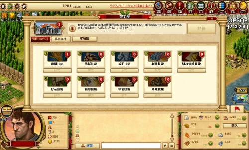 画像ギャラリー No.015のサムネイル画像 / ブラウザシミュレーション「カエサル帝国」のサービスが本日スタート。古代ローマを舞台に数千対数千の戦争が繰り広げられる