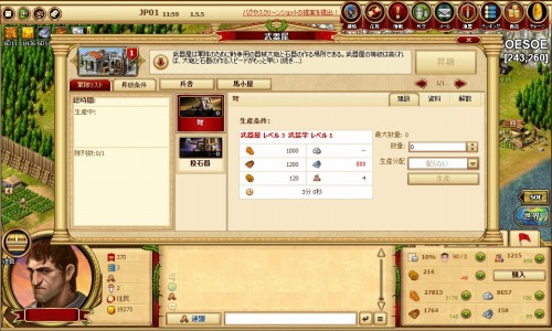 画像ギャラリー No.016のサムネイル画像 / ブラウザシミュレーション「カエサル帝国」のサービスが本日スタート。古代ローマを舞台に数千対数千の戦争が繰り広げられる