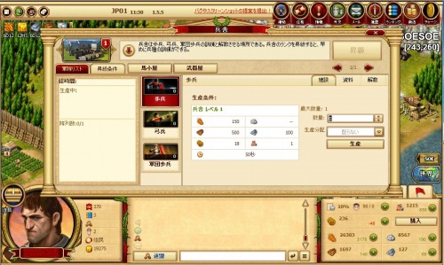 画像ギャラリー No.017のサムネイル画像 / ブラウザシミュレーション「カエサル帝国」のサービスが本日スタート。古代ローマを舞台に数千対数千の戦争が繰り広げられる