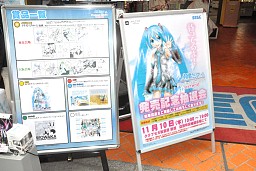 画像ギャラリー No.002のサムネイル画像 / 2頭身「初音ミク」も来場。「初音ミク -Project DIVA- extend」発売記念抽選会の模様をレポート。開発者によるインタビューも