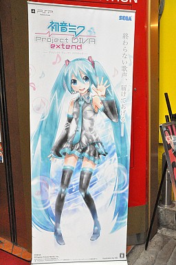 画像ギャラリー No.004のサムネイル画像 / 2頭身「初音ミク」も来場。「初音ミク -Project DIVA- extend」発売記念抽選会の模様をレポート。開発者によるインタビューも