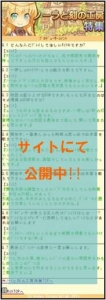 画像ギャラリー No.006のサムネイル画像 / 本日発売の「ノーラと刻の工房」,公式ブログを更新。写真コンテスト開催も