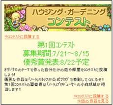 画像ギャラリー No.007のサムネイル画像 / 本日発売の「ノーラと刻の工房」,公式ブログを更新。写真コンテスト開催も