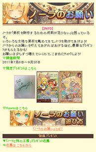 画像ギャラリー No.011のサムネイル画像 / 本日発売の「ノーラと刻の工房」,公式ブログを更新。写真コンテスト開催も