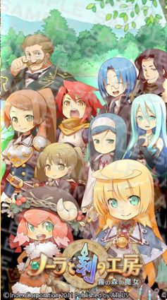 画像ギャラリー No.014のサムネイル画像 / 本日発売の「ノーラと刻の工房」,公式ブログを更新。写真コンテスト開催も